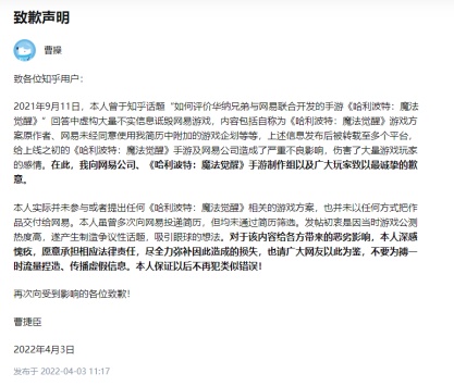哈利波特手游等来了道歉！“玩法借鉴”质疑不攻自破