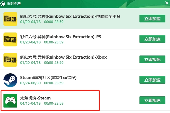 《太荒初镜》正式上线,迅游限时免费加速!