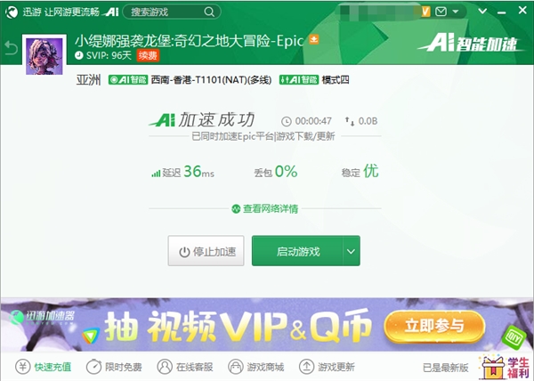 《小缇娜的奇幻之地》4.21上线首个DLC,迅游助力玩家冒险奇遇