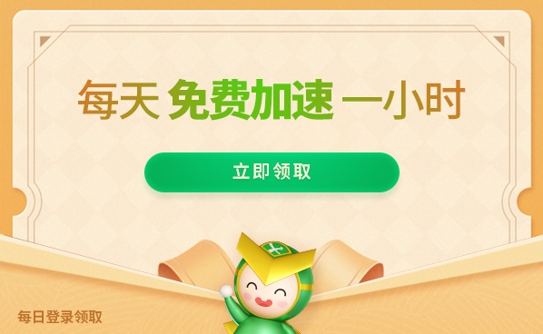 夏日炎炎!迅游助力玩家畅快游戏,每日免费一小时