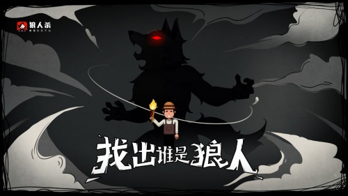 狼人杀攻略:浅谈几点提升狼人杀发言的技巧