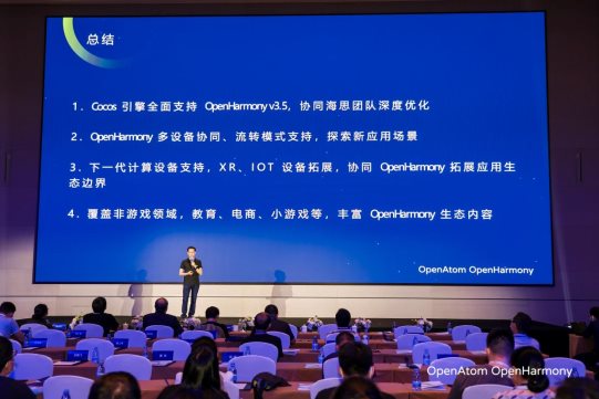 OpenHarmony深度适配,Cocos 携手共建开源新生态