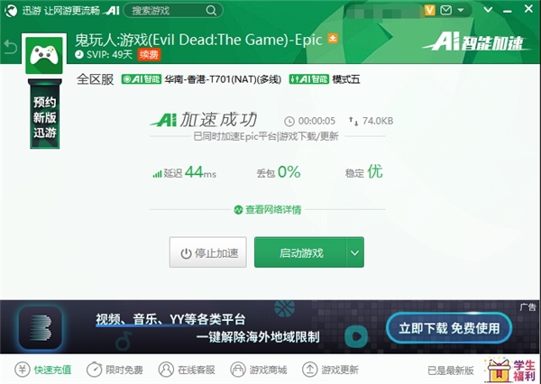 迅游助力带领玩家了解《鬼玩人:游戏》三种恶魔设定