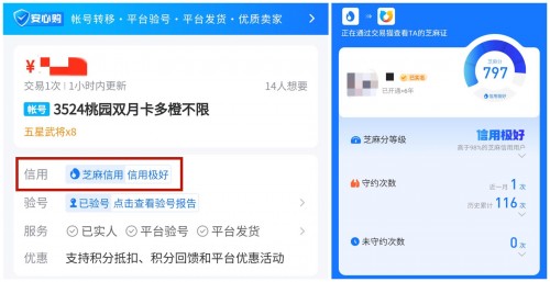 交易猫游戏交易安全服务全新升级,护航玩家“安心购”