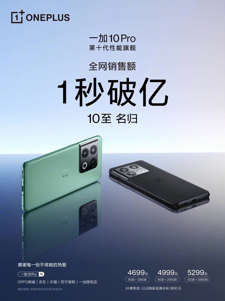 能效性能两大升级!第一代骁龙8+芯片来了,一加第三季度首批搭载