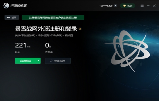 《暗黑破坏神:不朽》国际服预下载教程一览,迅游助你成功预约下载
