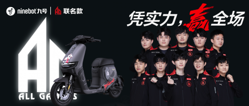 年轻敢不凡!九号电动跨界合作电竞战队:联名车型、线下赛事引热议