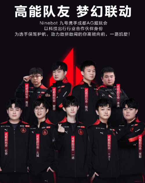 年轻敢不凡!九号电动跨界合作电竞战队:联名车型、线下赛事引热议