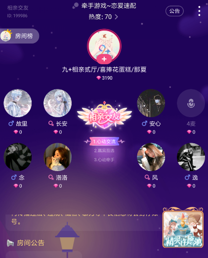 皮皮蟹语音助力CFM，电竞玩家全民脱单