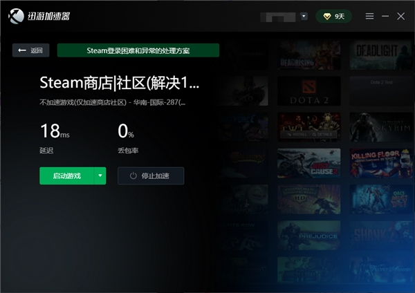 steam夏促开启,迅游限免加速steam还能白嫖三天