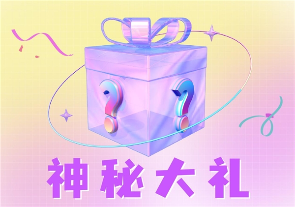 梗姐姐两周年生日会,邀你共度,福利惊喜送不停?
