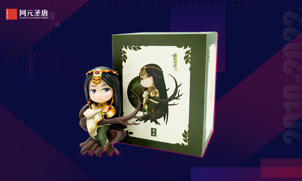 剑鸣一纪 创绘无垠!网元圣唐品牌狂欢月盛大启幕