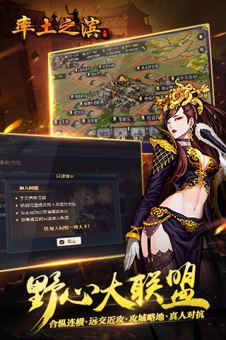率土之滨太师乱汉截图
