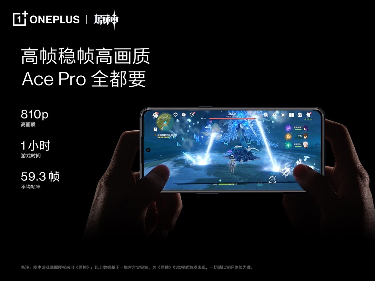 一加 Ace Pro 3499元起售,定位性能手机新标杆