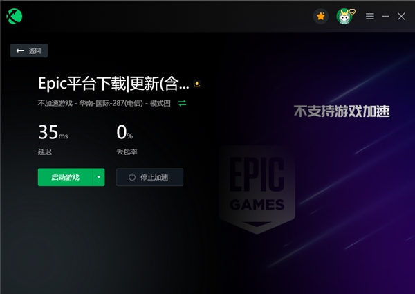 EPIC喜加一,迅游送上《Unrailed!一起开火车》领取教程
