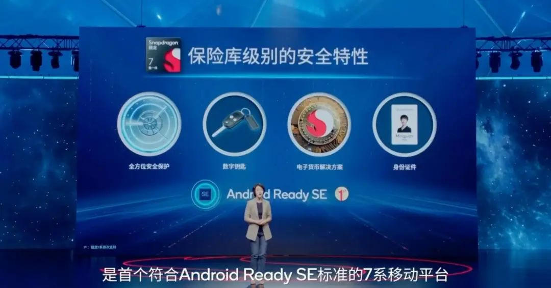 更强更凉更省电的骁龙8+发布,买旗舰机请等下半年