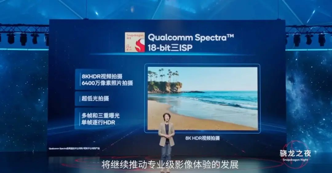 更强更凉更省电的骁龙8+发布,买旗舰机请等下半年