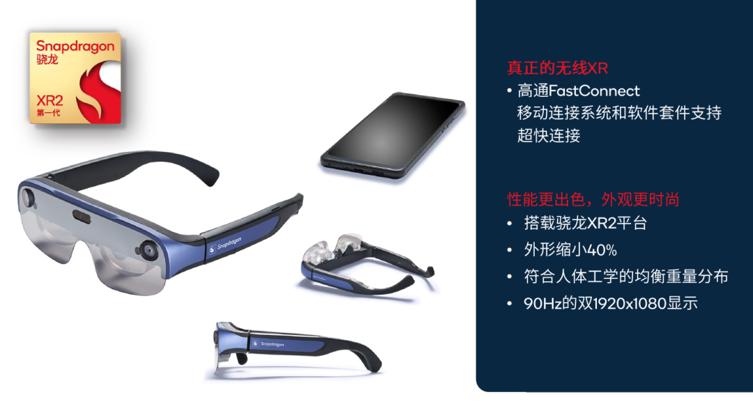 更强更凉更省电的骁龙8+发布,买旗舰机请等下半年