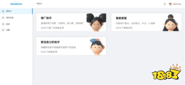 商汤《星际争霸2》AI智能体公开首秀,AI大装置成就职业级决策水平