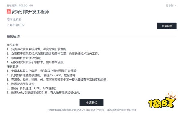 《明日方舟:终末地》会基于虚幻4开发吗?