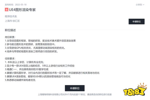 《明日方舟:终末地》会基于虚幻4开发吗?