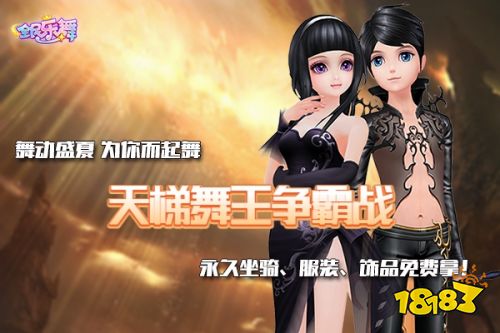 《全民乐舞》“舞动盛夏”新服6月17日上线!千元礼包免费送!