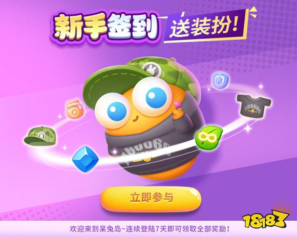 《保卫萝卜4》今日上线,全民“爷青回”! 延续Q萌塔防经典