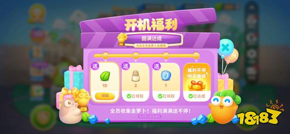 《保卫萝卜4》今日上线,全民“爷青回”! 延续Q萌塔防经典