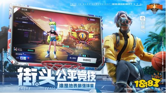 手操全队,争霸球场 《热血街篮》暑期新版“地表强者”今日高燃上线