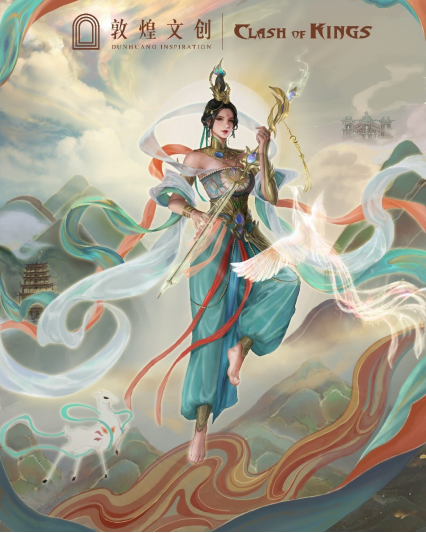 传递世界文化，守护国家宝藏，列王的纷争 X 敦煌文创 重磅联动上线!