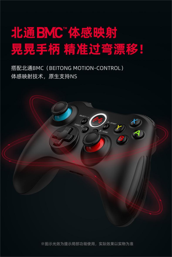 七夕北通再出新品 北通阿修罗2NS版游戏手柄六轴体感玩转Switch