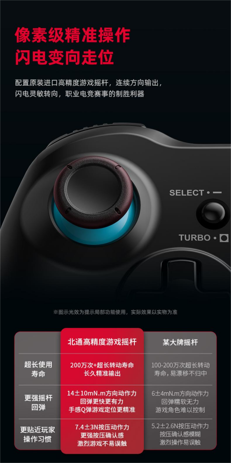 七夕北通再出新品 北通阿修罗2NS版游戏手柄六轴体感玩转Switch