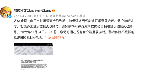 《部落冲突》集结公测即将开启,全新版本+惊喜福利重磅登场