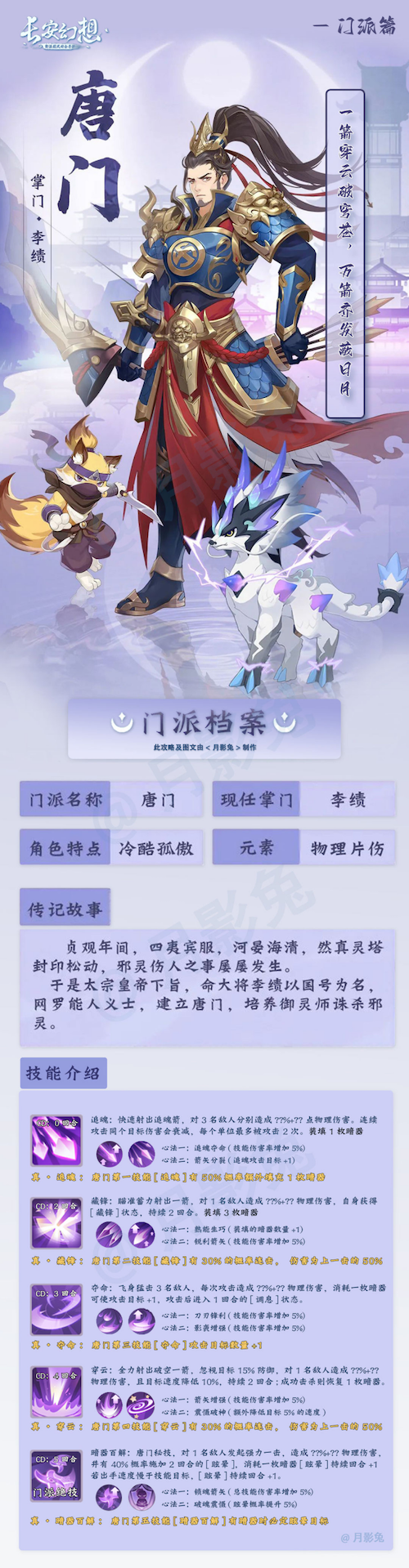 《长安幻想》新手开荒期怎么玩     一文看懂阵容搭配