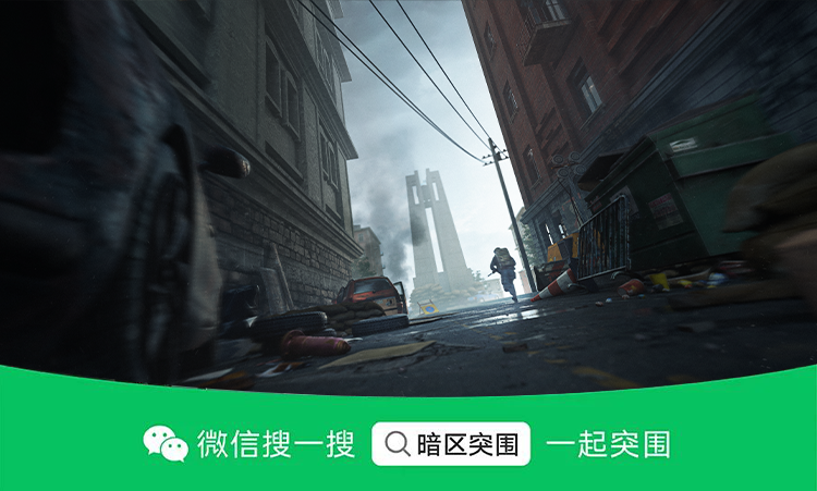 暗区突围大赢家物资赛直播开启,见证32强战队突围!