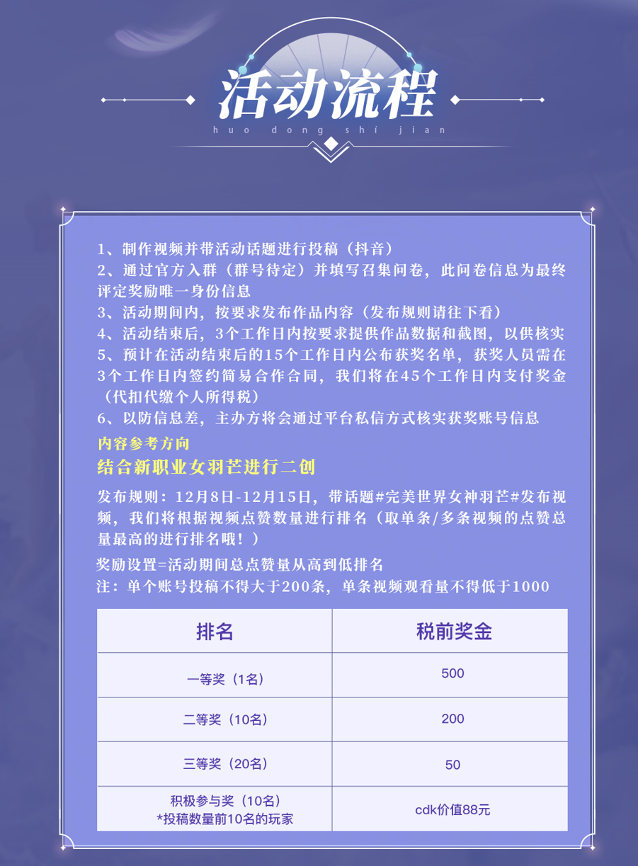 羽你飞上福州!完美世界手游×福州跨界文创