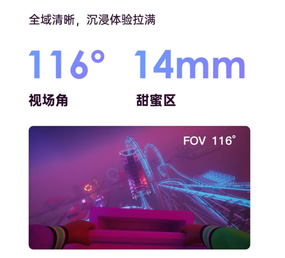 穿越周期,未来可期!大朋VR「游戏级」新品E4正式发布