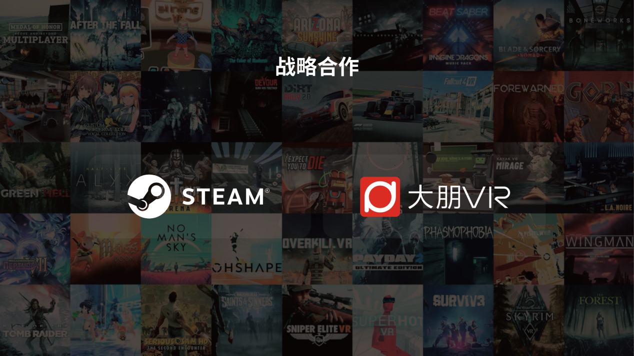 穿越周期,未来可期!大朋VR「游戏级」新品E4正式发布
