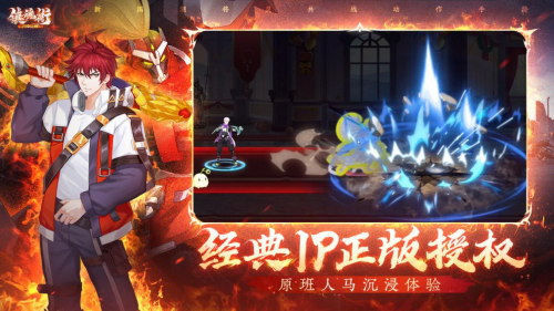 《镇魂街:武神觉醒》震撼首曝,全新横版2d动作手游上演激爽热战