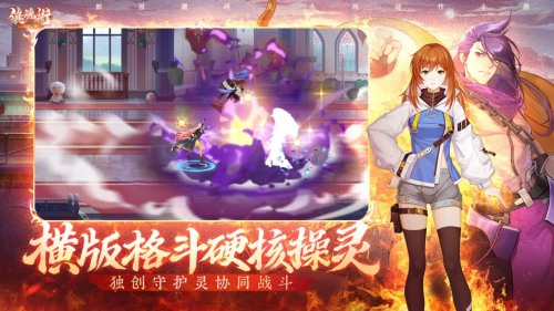 《镇魂街:武神觉醒》震撼首曝,全新横版2d动作手游上演激爽热战