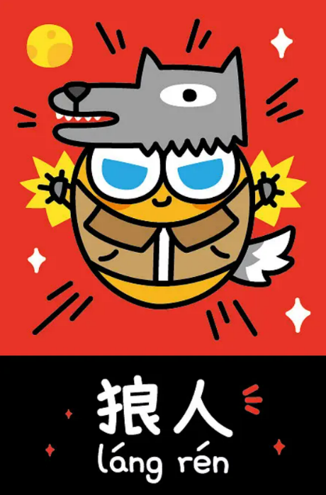 谁是狼人中一赌博身份成功的悍跳狼怎么玩?