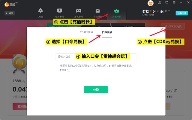 无畏契约加速器哪个好? 免费好用加速器推荐