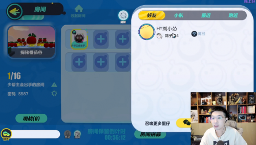 虎牙顶流主播玩蛋仔派对,欢乐有趣、高能不断,让你看完还想看!