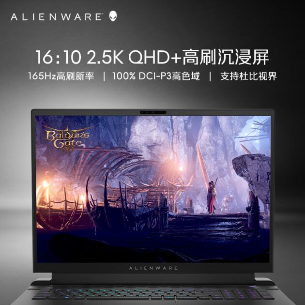 ALIENWARE m18深度测评:均衡模式功耗至高可达250W 3A大作画质拉满