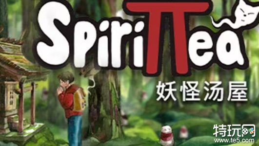 生活模拟游戏《妖怪汤屋》现已开发完成 多平台上线即将发售