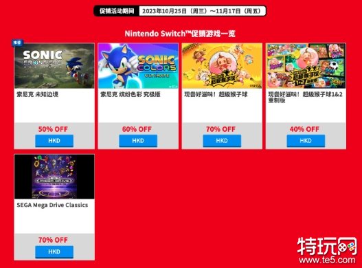 世嘉开启eShop万圣节促销活动 诸多大作系列打折