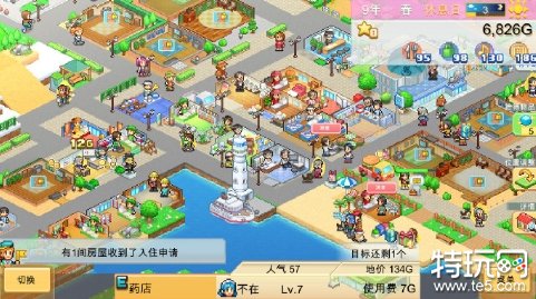 模拟经营类游戏《创造都市岛物语》11月13日上线Steam！