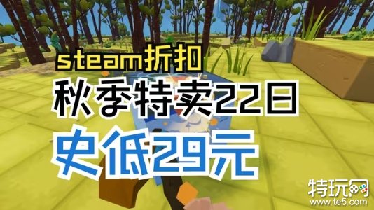 Steam秋季特卖将于今晚开启！