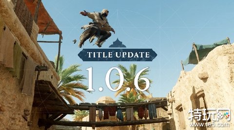 《刺客信条：幻景》1.0.6版今晚更新！新增二周目模式