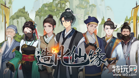 开挂般的修仙体验 《造化仙缘》正式亮相Steam新品节